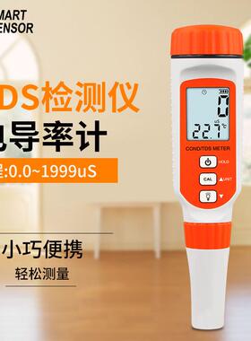 AR8011高精度电导率仪实验室TDS水质检测笔家用自来水水族箱