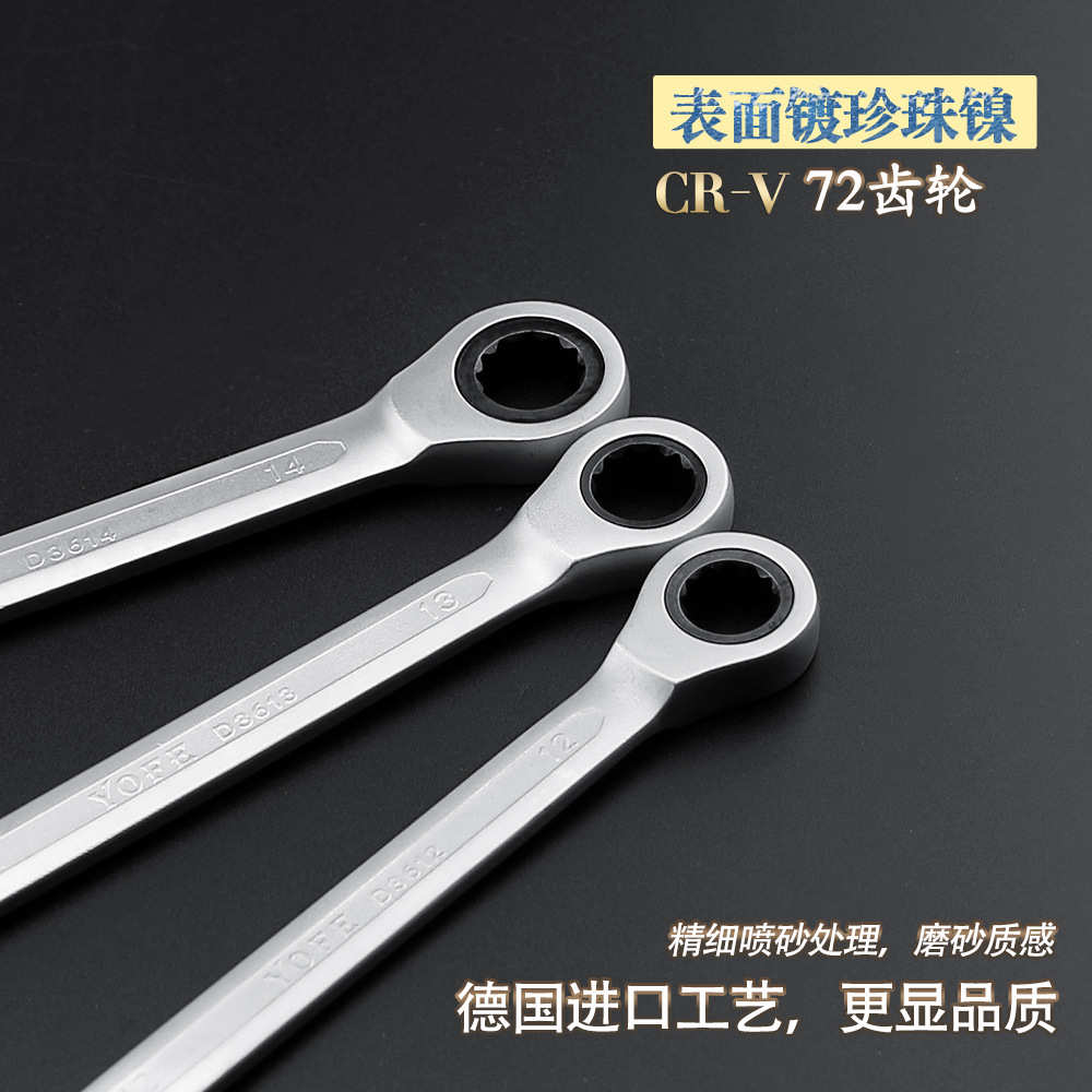 快速开口扳手国产齿crv72套装扭力-18棘轮件套组合6批发10梅花