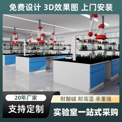 钢木实验台实验室台全钢中央台实验桌理化板操作台试验台