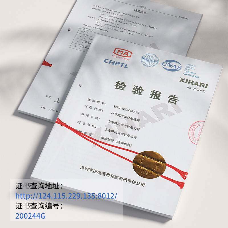 精民10KV高压真空断路器ZW20-12FG/630A零序分界开关智能遥控