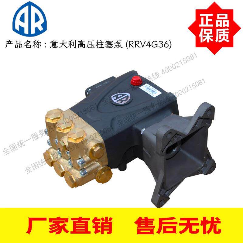 意大利AR250公斤15L汽油机柴油机专用高压柱塞泵RRV4G36