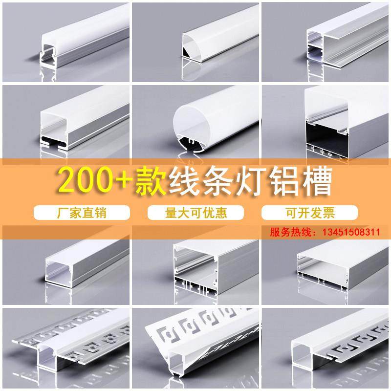 LED铝槽线条灯贴片款 嵌入式U型洗墙灯 12V贴片条形灯带