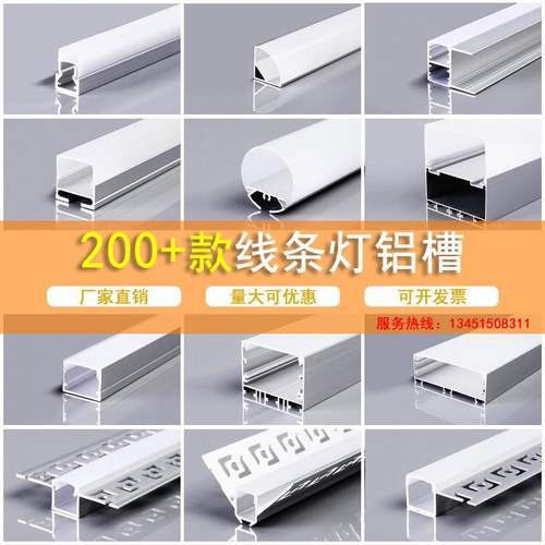 LED铝槽线条灯贴片款 嵌入式U型洗墙灯 12V贴片条形灯带