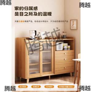 卓禾|日式餐边柜客厅茶水柜置物柜收纳柜厨房靠墙一体柜子储物柜