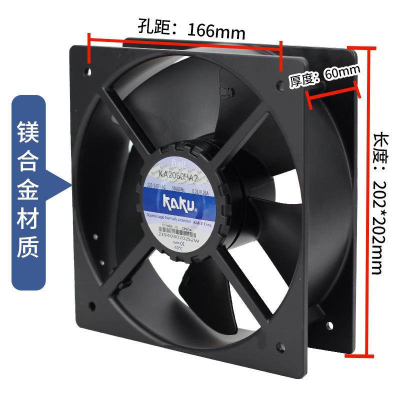 AKU卡固0220V0.2984296A冷却风扇KA20机60HAK2励磁柜内轴流风20*6