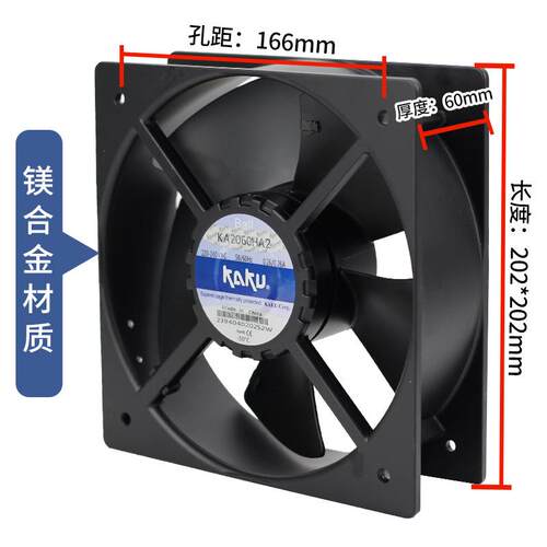 AKU卡固0220V0.2984296A冷却风扇KA20机60HAK2励磁柜内轴流风20*6