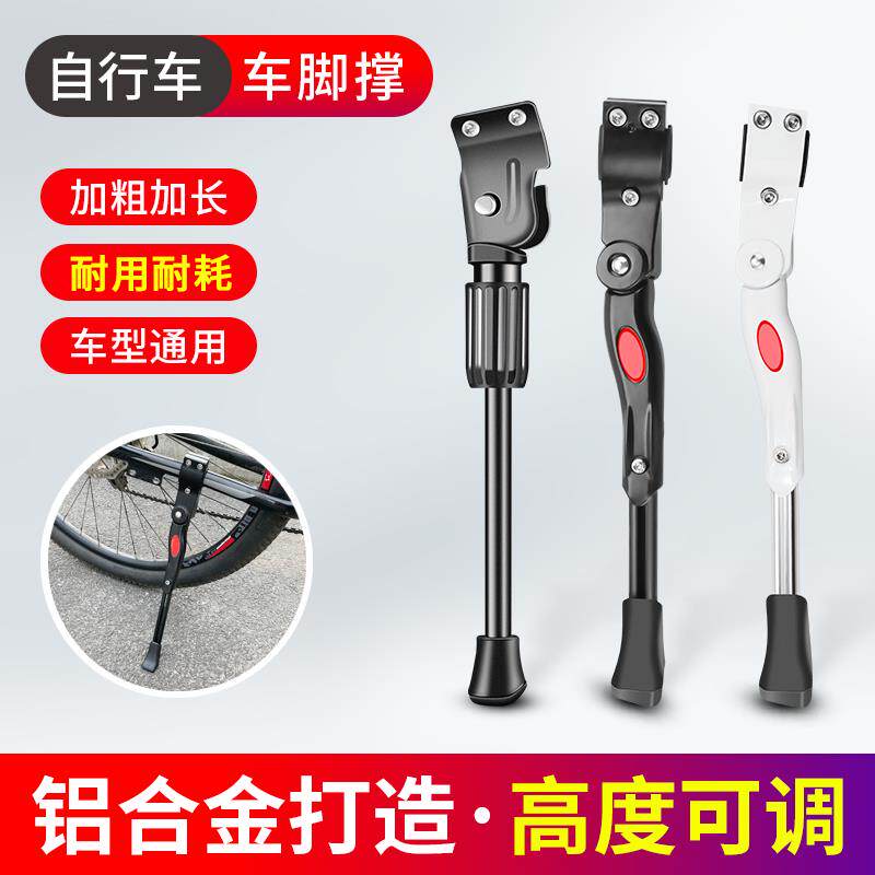 登山自行车脚撑支架折叠单车停车架支撑脚架车梯子车衣架配件大全