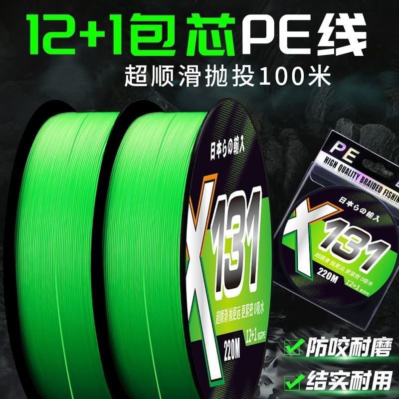 拉力源头路亚专用鱼线其它渔具