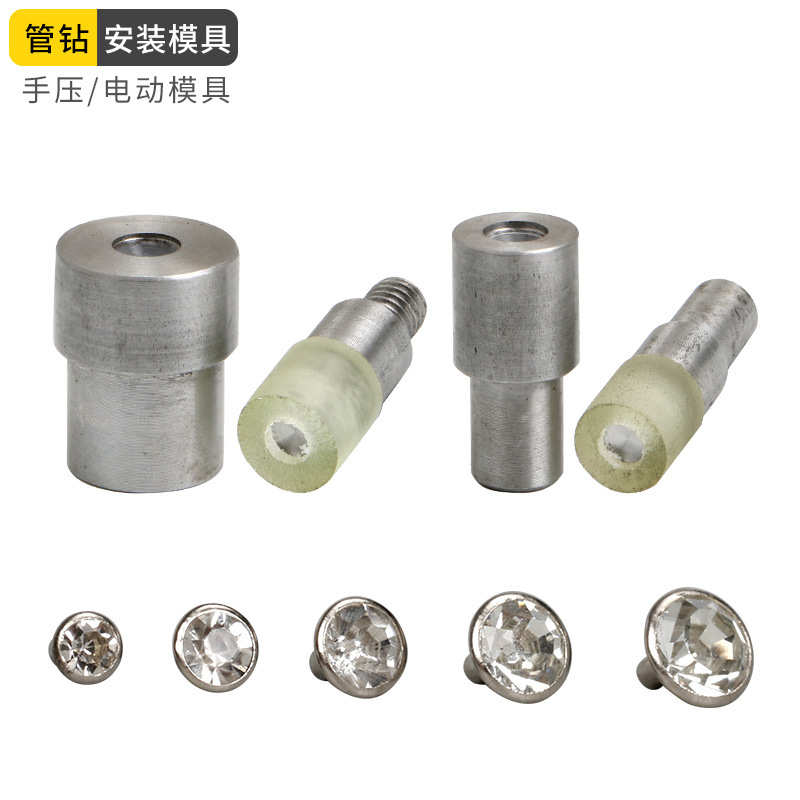 水钻空心管钻 带钻铆钉模具五金工具手压机钉扣机手动管钻模具