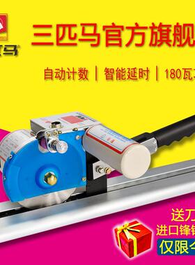三匹马TH-108A 高速断布机 服装布料裁剪机 轨道式裁布机 全套
