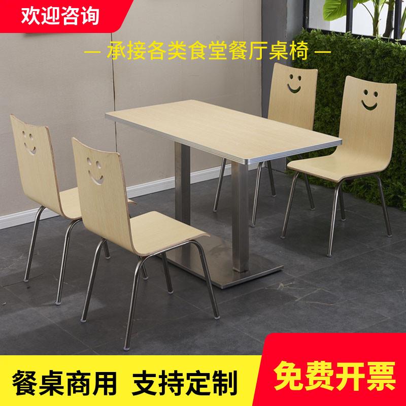 快餐桌椅小吃店肯德基饭店奶茶店面馆简约快饭厅餐饮食堂桌椅组合