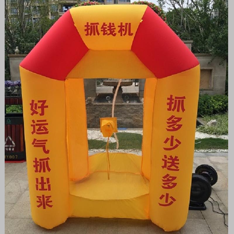 商家销售活动神器充气抓钱机气模赚钱工具充气模型