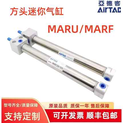 AirTAC亚德客不锈钢迷你方头气缸MARF/MARU20/25/32/40X25X50X100