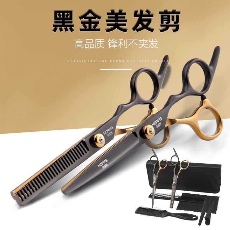 黑金专业理发美发剪刀剪刘海平牙剪打薄剪套装工具剪头发剪刀剪发
