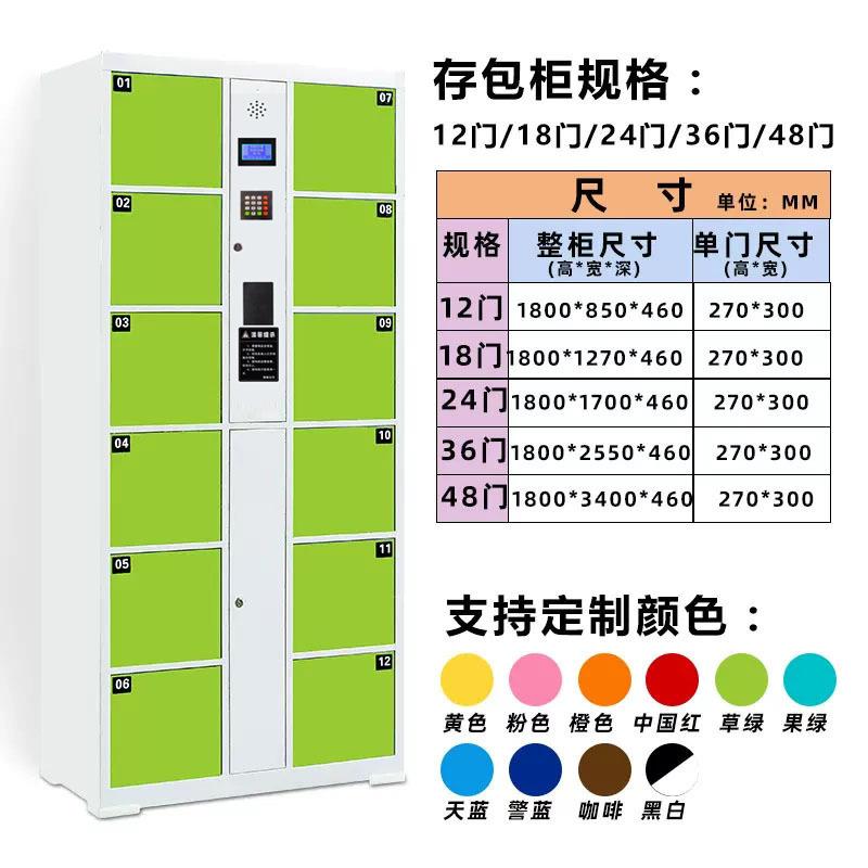 柜智能子存电包超市寄存柜学校商场人脸别刷卡扫码指982纹储物柜