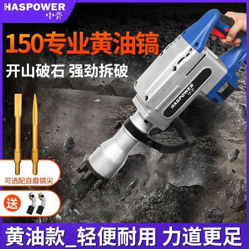 中齐大电镐打混泥土打石头专业破拆重型工程工业级大功率全铜电镐