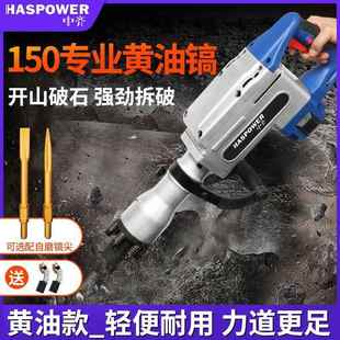 中齐大电镐打混泥土打石头专业破拆重型工程工业级大功率全铜电镐