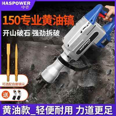 中齐大电镐打混泥土打石头专业破拆重型工程工业级大功率全铜电镐