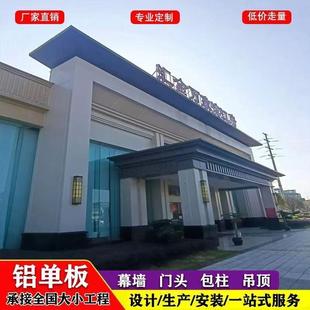 氟碳漆铝单板幕墙厂家直销冲孔吊顶雕花镂空门头雨棚造型铝板