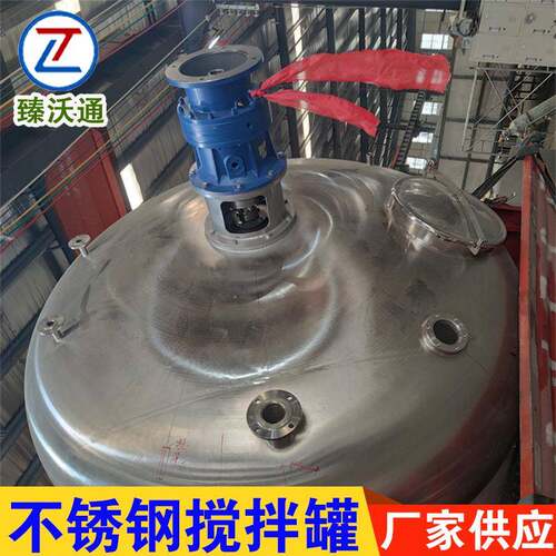 加厚不锈钢搅拌罐电加热搅拌罐化工医药混合设备反应釜厂家供应
