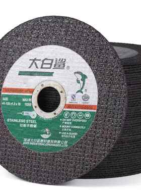 の角磨1机片切1割片100切割片锈00型角磨ZZH机切片不钢砂轮片0