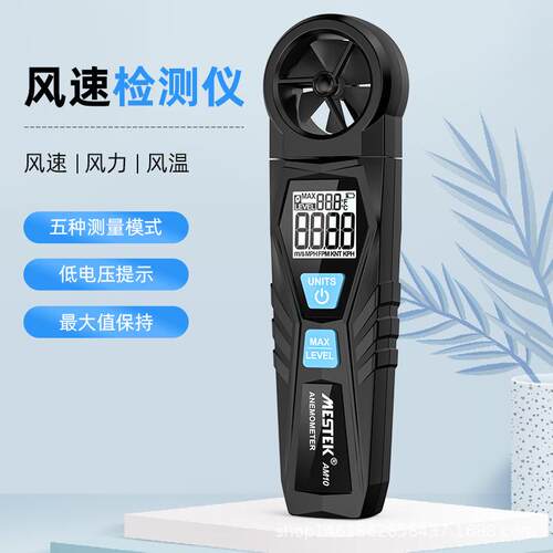 风速检测仪AM10高精度手持式数字风速计风量表风力风温温湿度测量