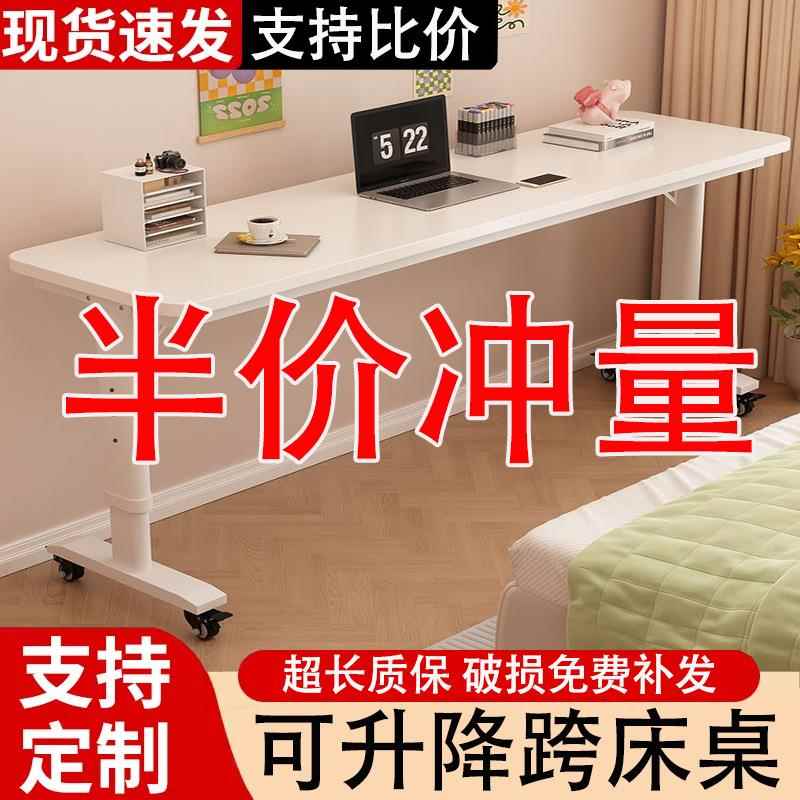 WMQ跨床桌懒人写靠字台床上学习桌头电脑书窄桌可移床动升降墙长