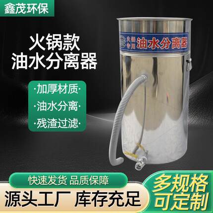 饭店火锅店用油水分离器商用隔油池除渣一体机专用重油污