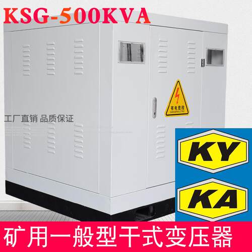 13-500矿用干式变压器10变0.4矿井下照明用电力变压器