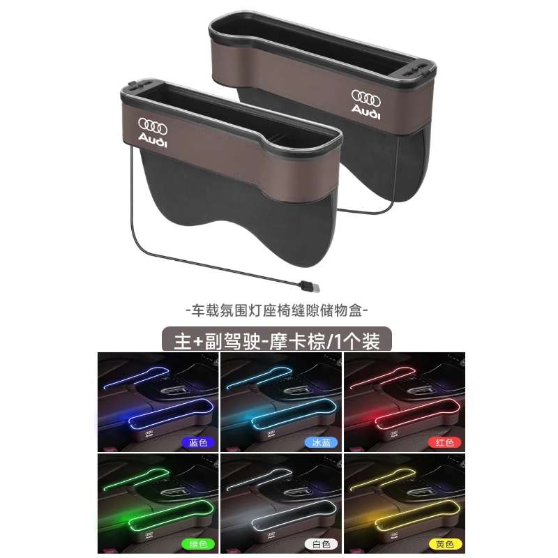 奥迪A6L座椅缝隙储物盒Q3Q7Q5LA4L车内改装饰用品大全夹缝收纳盒