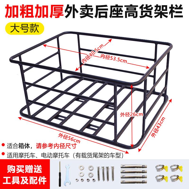 电动车货架后尾架外卖箱固定架子通用加粗加厚摩托骑手送餐箱支架