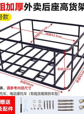 外卖箱固定架托架送餐摩托车后车尾架电动车后车筐22/30/44/62升