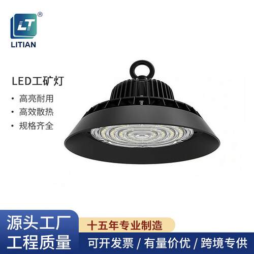 防尘防水高亮UFO工矿灯工厂仓库大功率高棚灯工业吊灯厂家直销