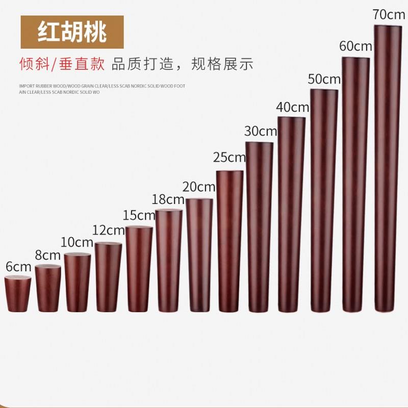 实木柜脚支撑腿配件沙发腿电视柜木脚整体橱柜脚茶几脚桌腿增高家