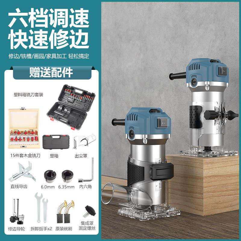 调速修边机木工家用电木铣机开槽机雕刻铝塑倒装板锣机大功率