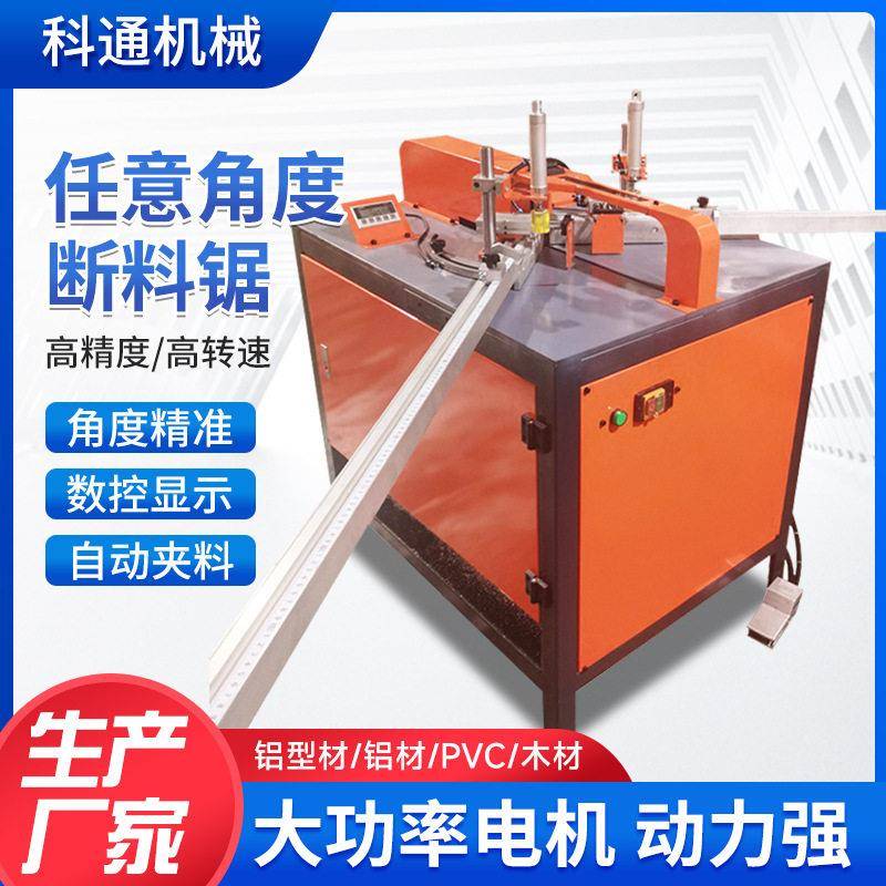 全自动数控任意角度切割机晶瓷画切割锯铝合金门窗万能角度切角机