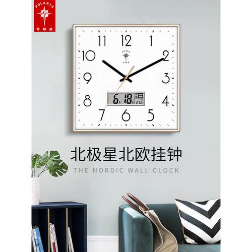 北极星挂钟客厅家用时尚方形万年历电子时钟表简约大气创意石英钟