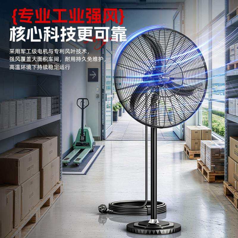 先锋工牛825大业风强力落地扇大功率风力角扇工厂除甲醛强扇力排