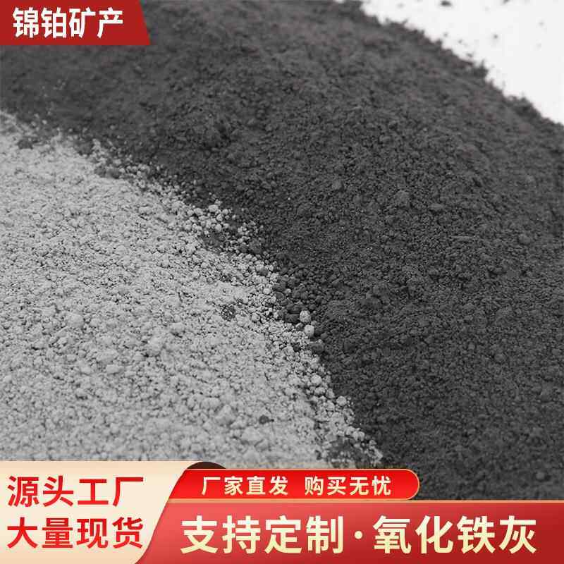 氧化铁灰厂家供应仿古砖砖雕用青灰色粉深灰浅灰颜料氧化铁灰颜料