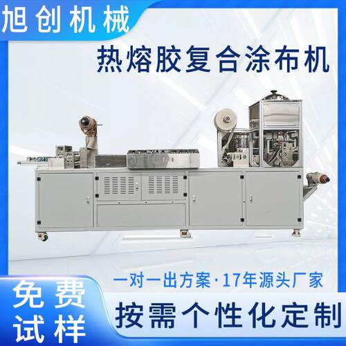 多功能双面涂布高精密涂布设备 水凝胶面膜涂布机 线棒刮刀涂布机