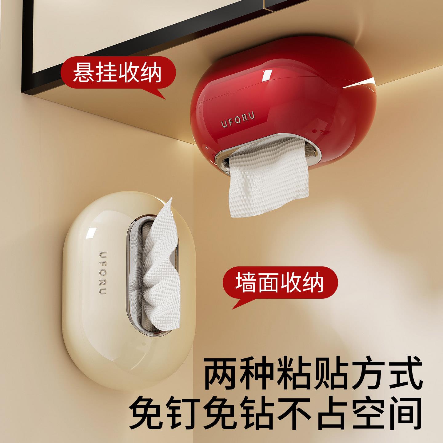 化妆室卫生纸盒厕所壁挂式浴室专用免打孔高级感抽取式卫生纸纸巾