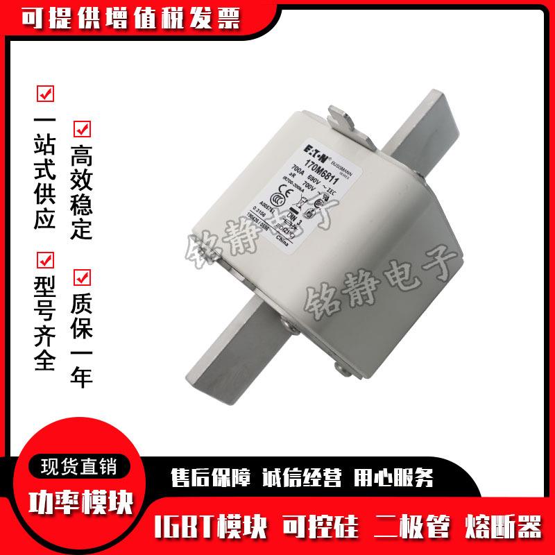 170M6761760M76YCE91器70M6770170M6771巴斯8曼熔断型号齐全