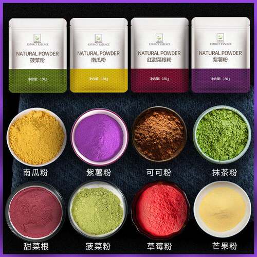 天然果蔬粉蒸馒头水饺纯紫薯南瓜蔬菜草莓红曲 曲菠菜粉烘焙食用