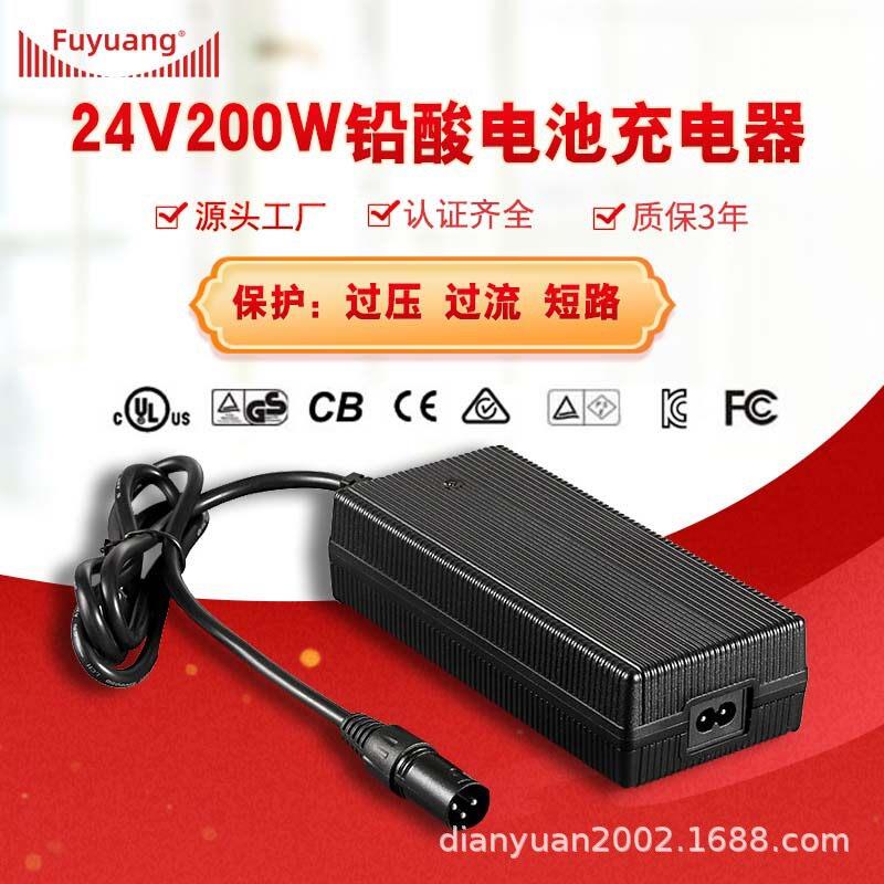 快充24V铅酸电池充电器29.4V5A 6A 7A扫地机机器人充电器
