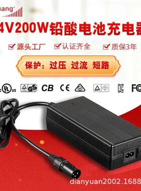 快充24V铅酸电池充电器29.4V5A 6A 7A扫地机机器人充电器