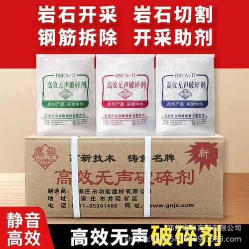 批发无声破碎剂岩石膨胀剂岩石钢筋混凝土静态破碎剂大理石胀裂剂