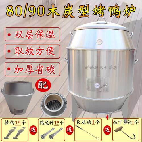 加厚木炭烤鸭炉商用燃气烧鸭炉烧鸡炉不锈钢烧烤炉吊炉双层烧鹅炉