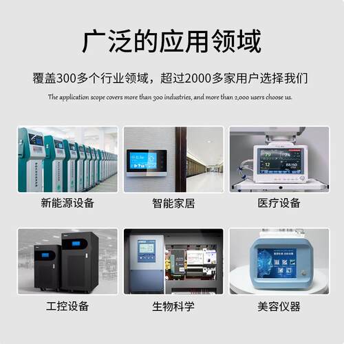 43寸串屏-E20~70℃超宽温H.YW04303电口CNN容触摸显示屏LCD液晶屏