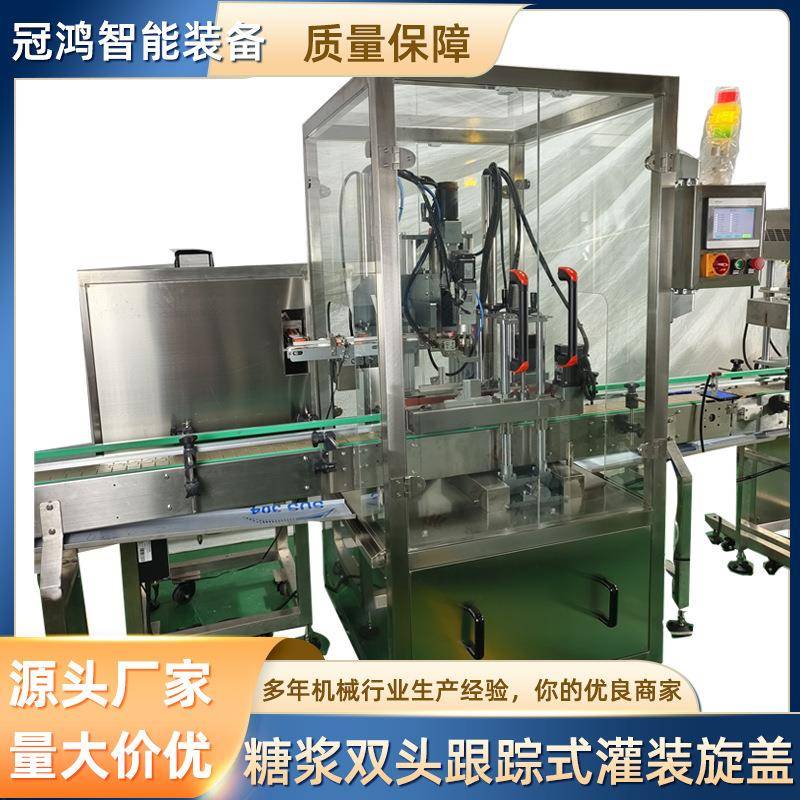 自动灌装旋盖机糖浆双头跟踪式液体定量灌装机伺服活塞式灌装机