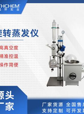 远怀RE-3手动升降旋转蒸发仪 减压蒸馏提纯小型旋转蒸发仪
